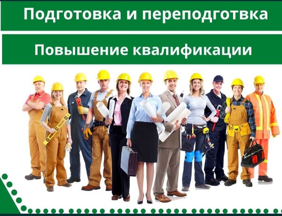 Свидетельство Квалификационного удостоверения диплом сертификат