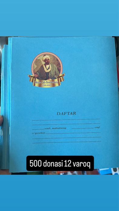 Канстовары для школы