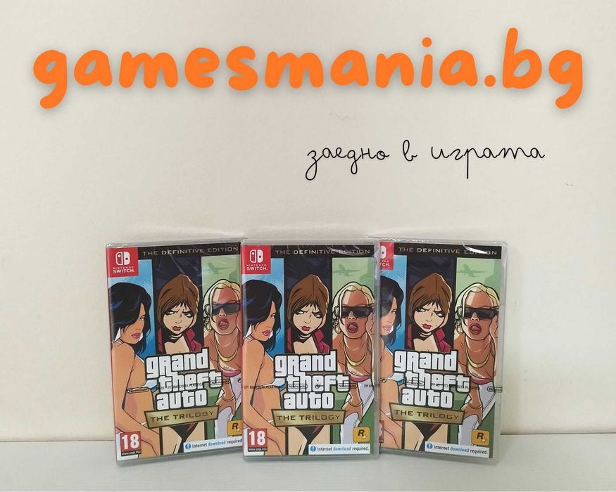 [Nintendo Switch] ! НОВИ ! GTA: The Trilogy - Def. Edition/ на Карта!