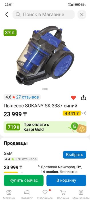 Пылесос в отличном рабочем состоянии