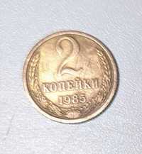 Две копейки монета СССР