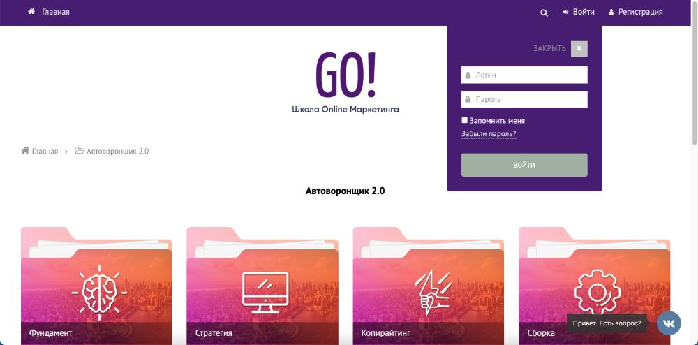Домен, Создание Портал для Онлайн Обучение, Платформа Для Онлайн Курсы
