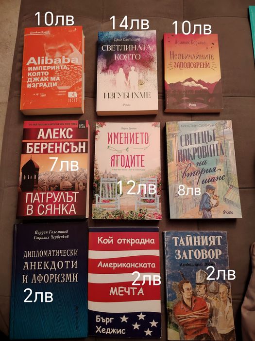 Светлината,която изгубихме,Необичайните заподозрени,Имението с ягодите