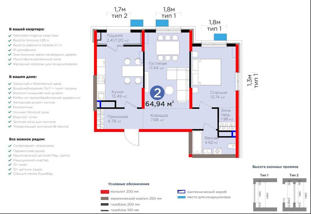 Сдача 2025 г. |Первоначальный взнос 30% |Платеж 13.9млн. сум/мес (XS)