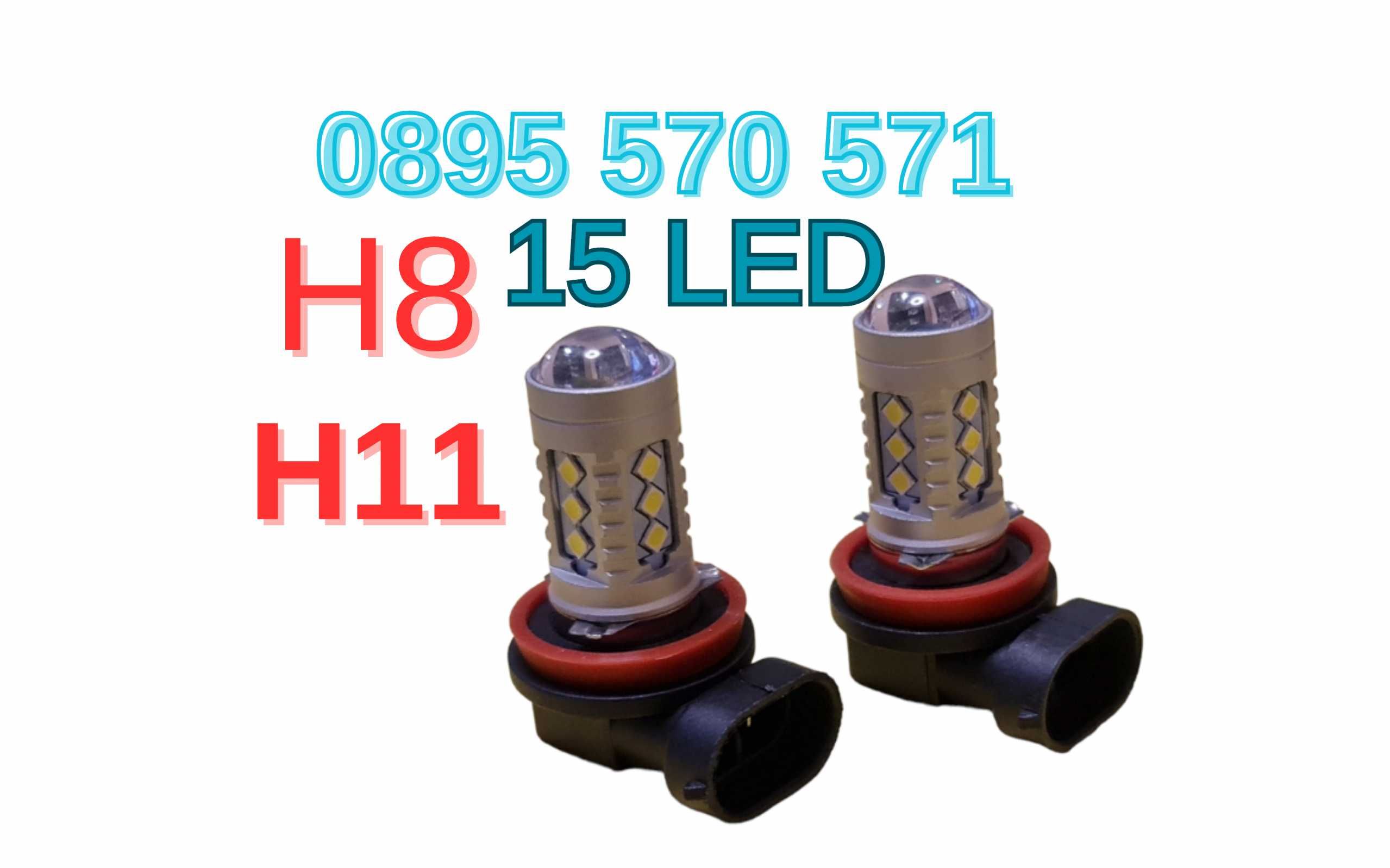 15 Led Лед Крушки Krushki H11 Х11 H8 Х8 Без Вентилатор