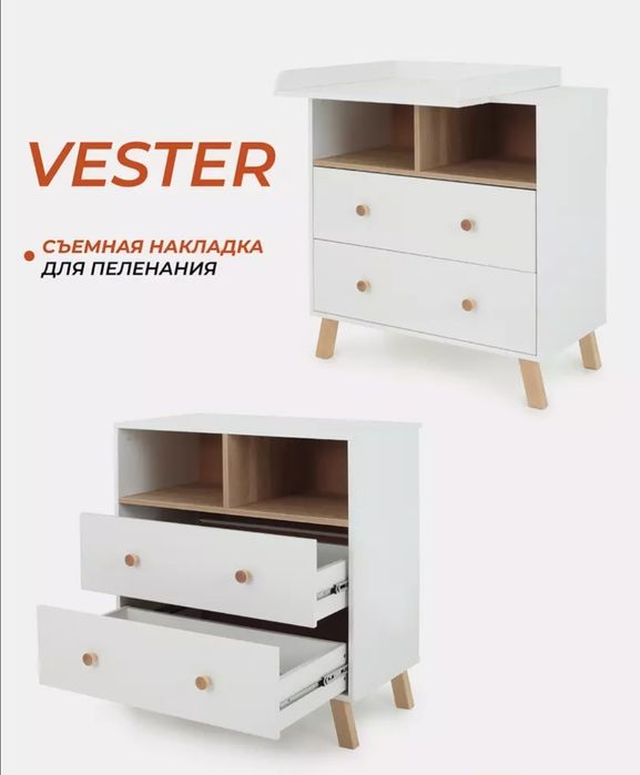 Комод Rant VESTER