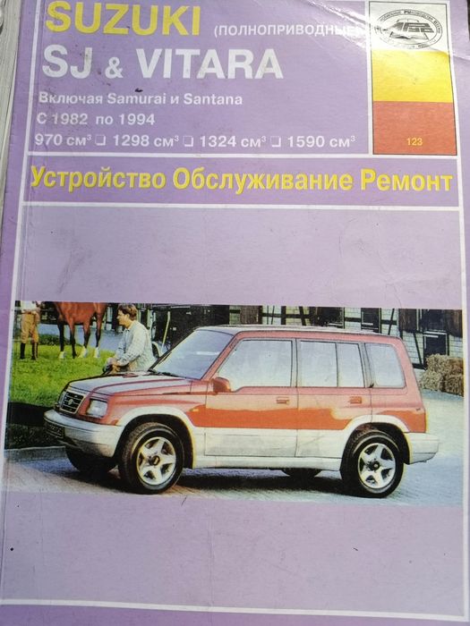 Книги  для технического обслуживания