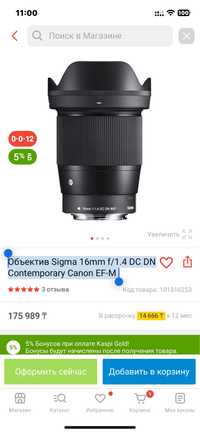 Продам объектив Sigma от Canon