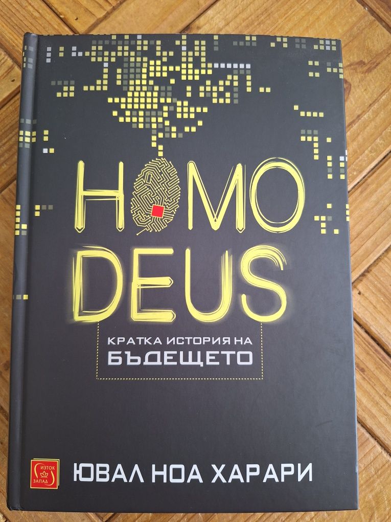 Колекция Ювал Харари: Sapiens + Homo deus + 21 урока за 21 век