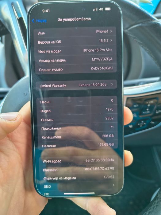 Iphone 16 pro Max