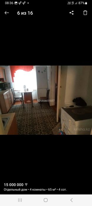 Сдам дом в таткрае