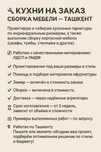 Кухни под заказ в Ташкенте — проектирование, изготовление и сборка