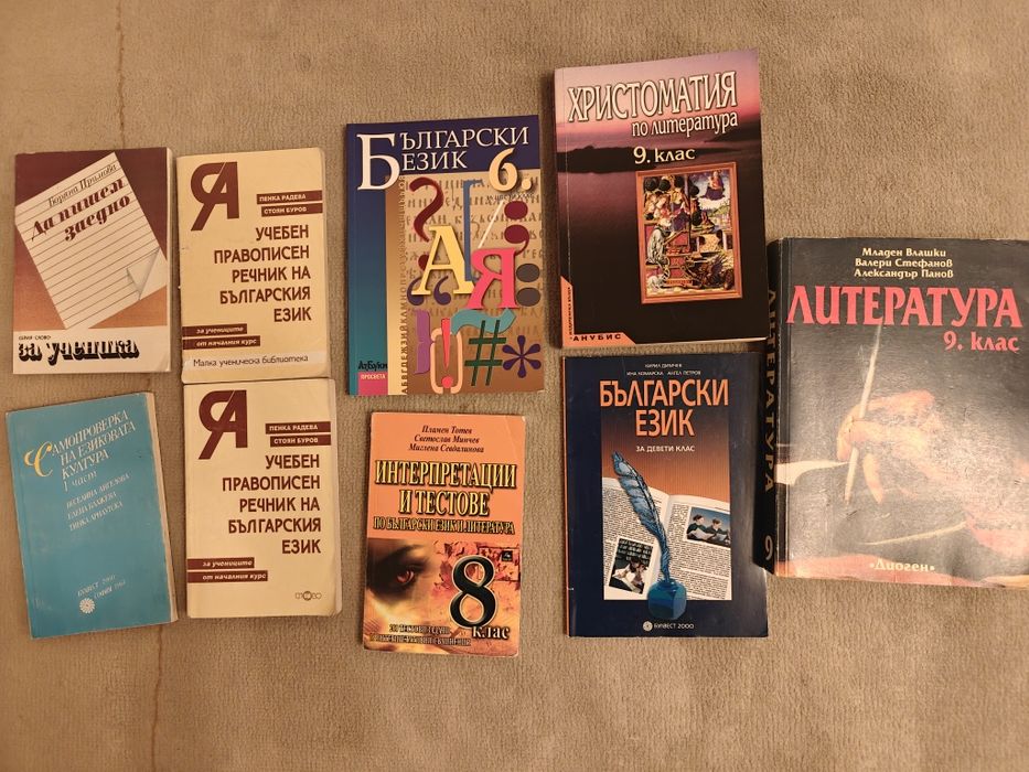 Учебници и учебни тетрадки