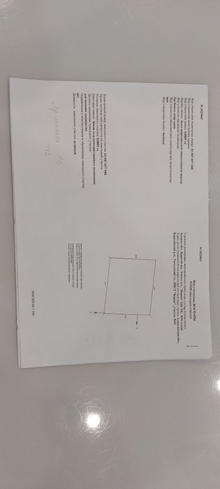 Продам участок !