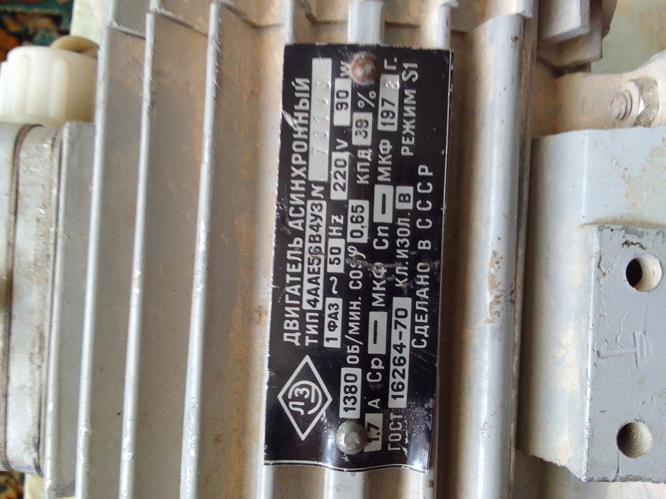 Двигатель асинхронный 1фазный 50Hz 220v.90w.1380об/мин.