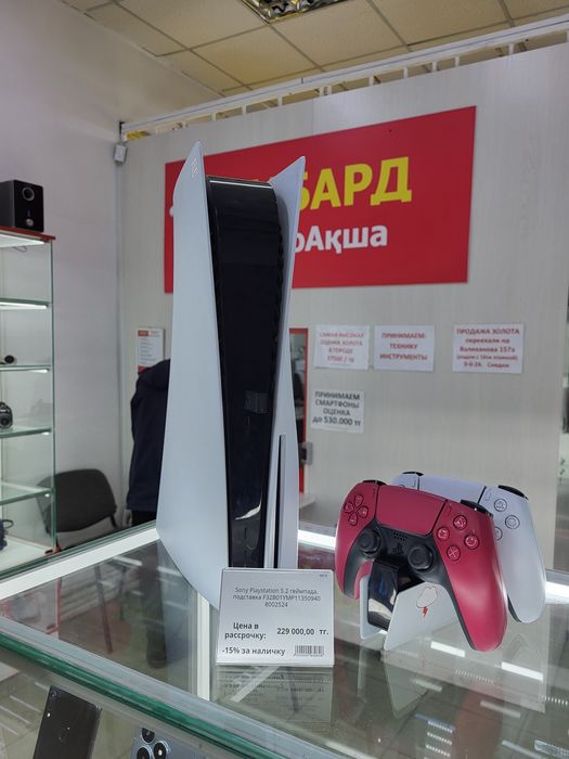 Sony Playstation 5 ЛомбардТехноАкша