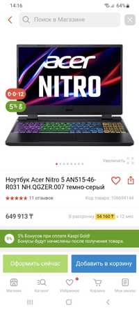 Продам игровой ноутбук Acer Nitro 5 !!!