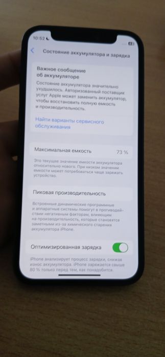 Iphone 12 mini holati ideal hamma jayi radnoy