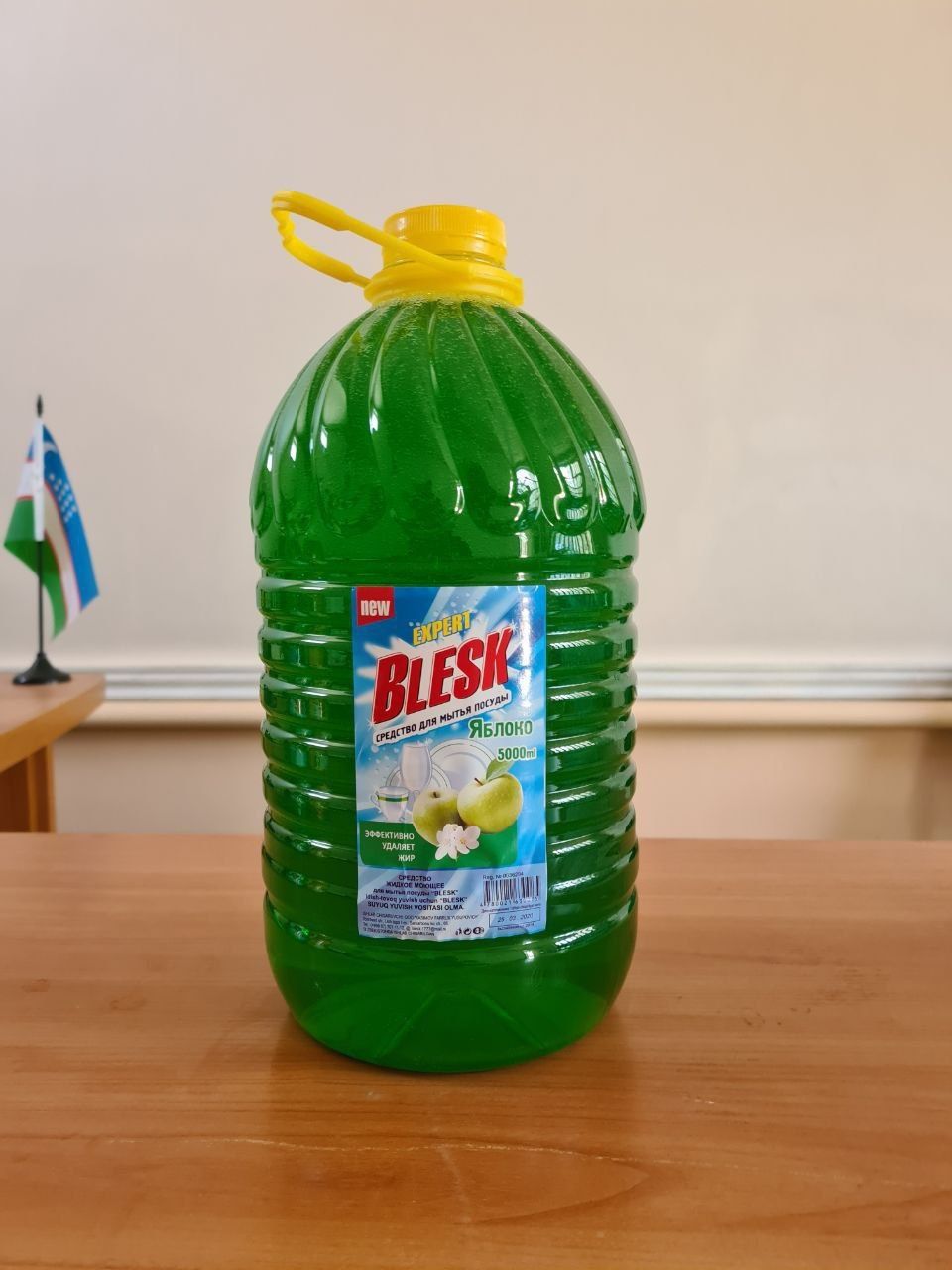 Idish yuvish geli