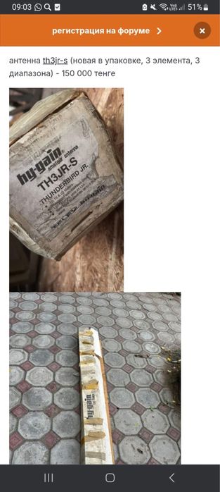 Радиолюбительская антенна