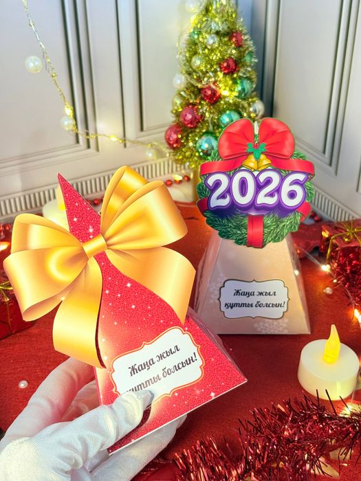 Подарки на Новый год