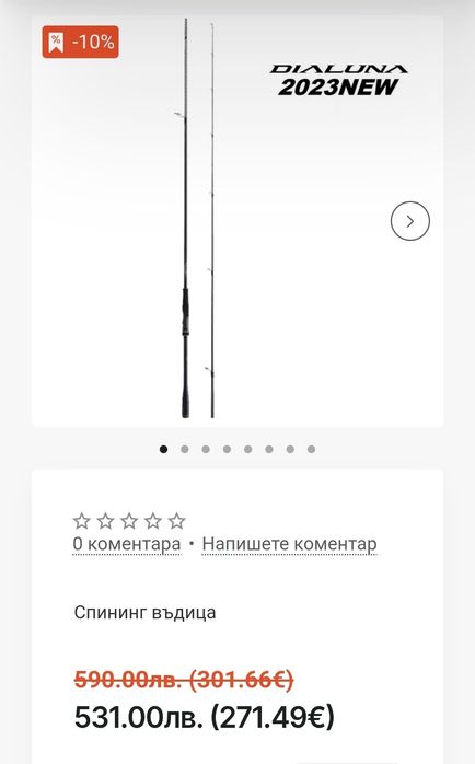 Shimano Dialuna 23 96M