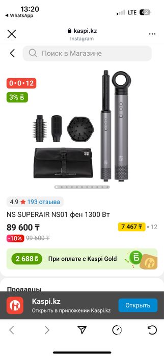 Стайлер, SUPERAIR с гарантией