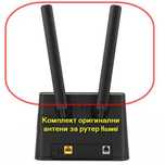 Комплект антени за 4G рутер /Huawei оригинални /