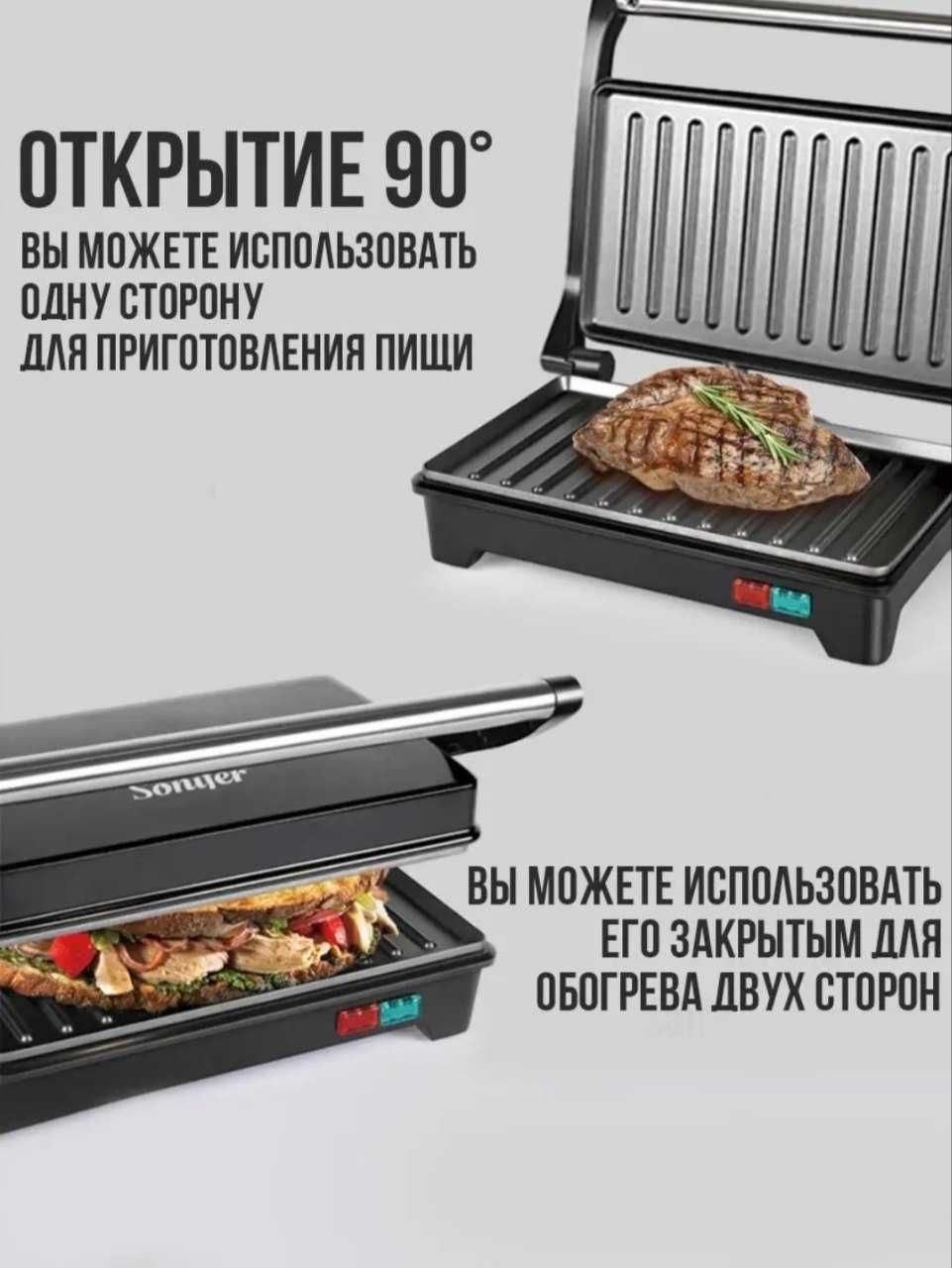 Sonifer SF-6098 Электрический гриль-барбекю Toster Tostir Tostr