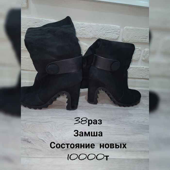 Продам зимнюю обувь из натуральной замши