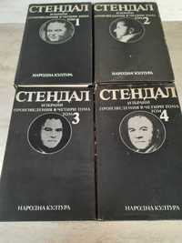 Колекция Стендал - Избрани произведения в 4 тома и твърди корици