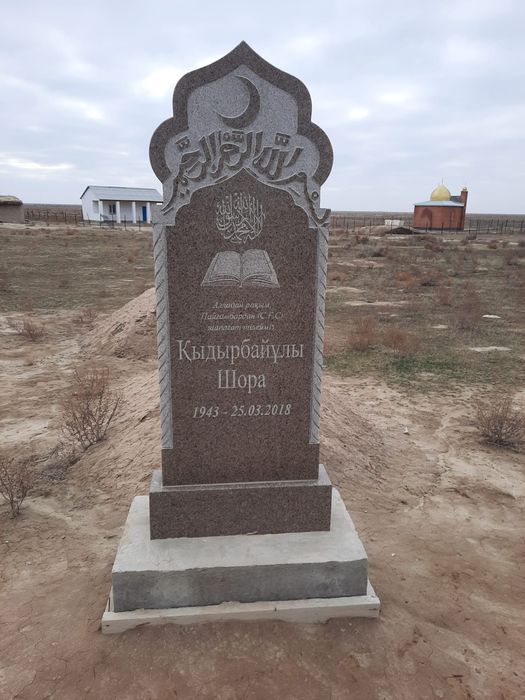 Көк тас, памятники, мрамор, гранит