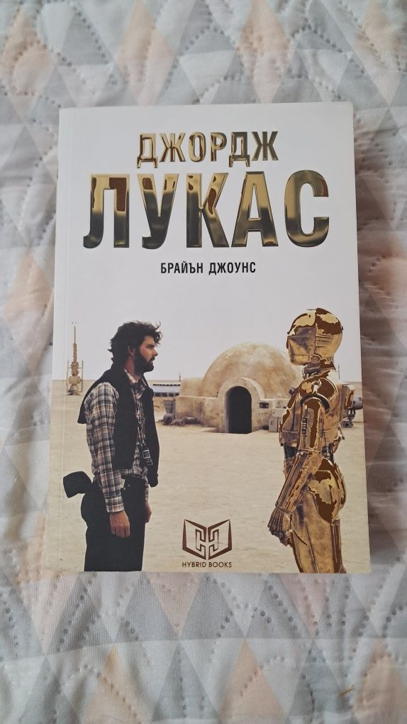 Книги намалени различни