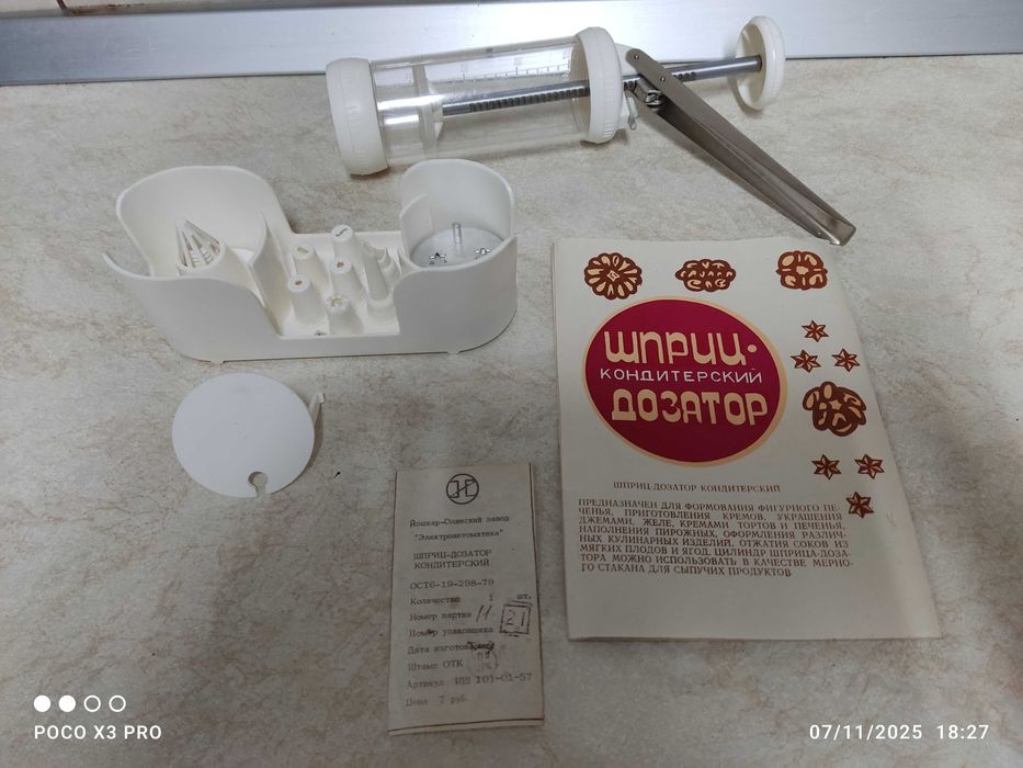 Presă veche pentru patiserie Ruseasca 1989