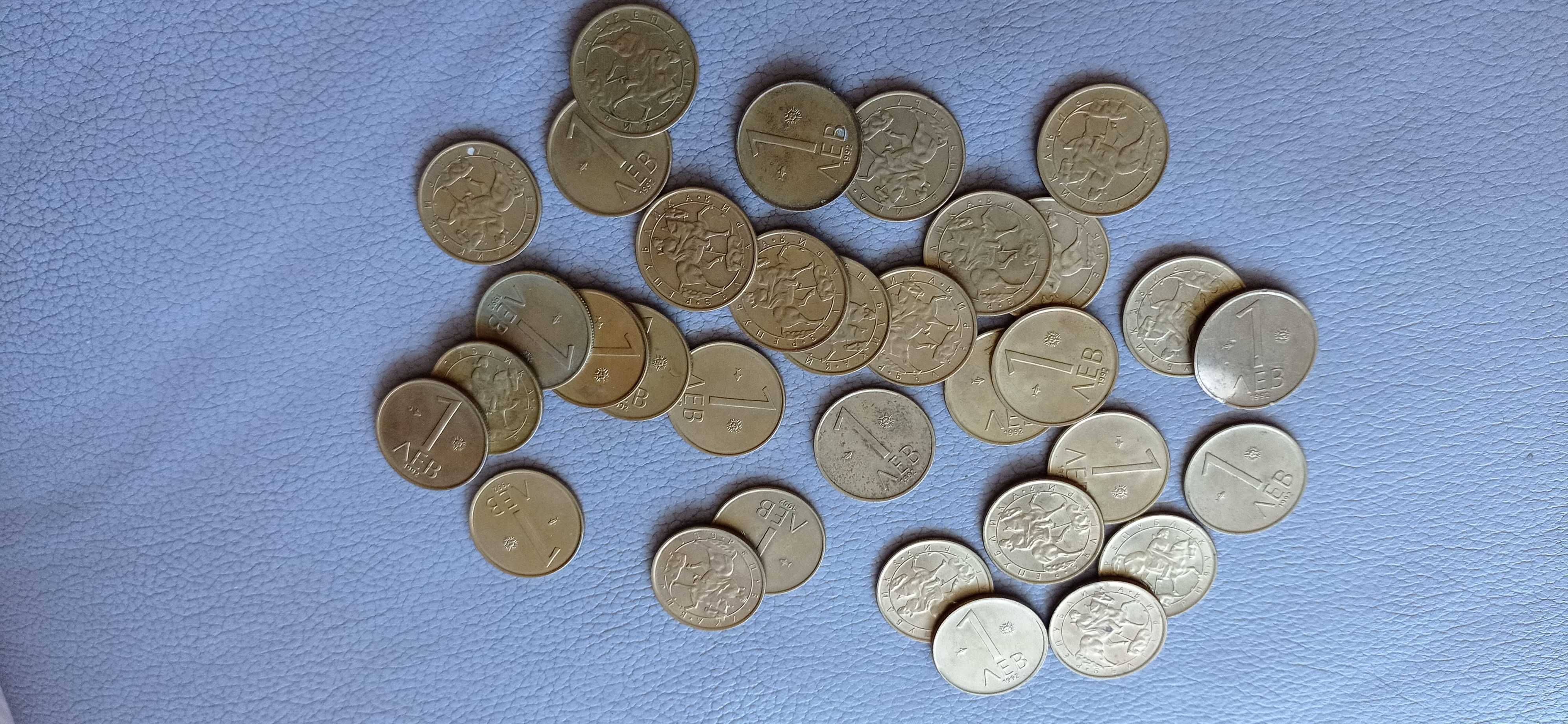 Лотче от 33 монетки - България