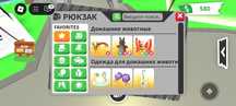 Продаю петов в адопт ми