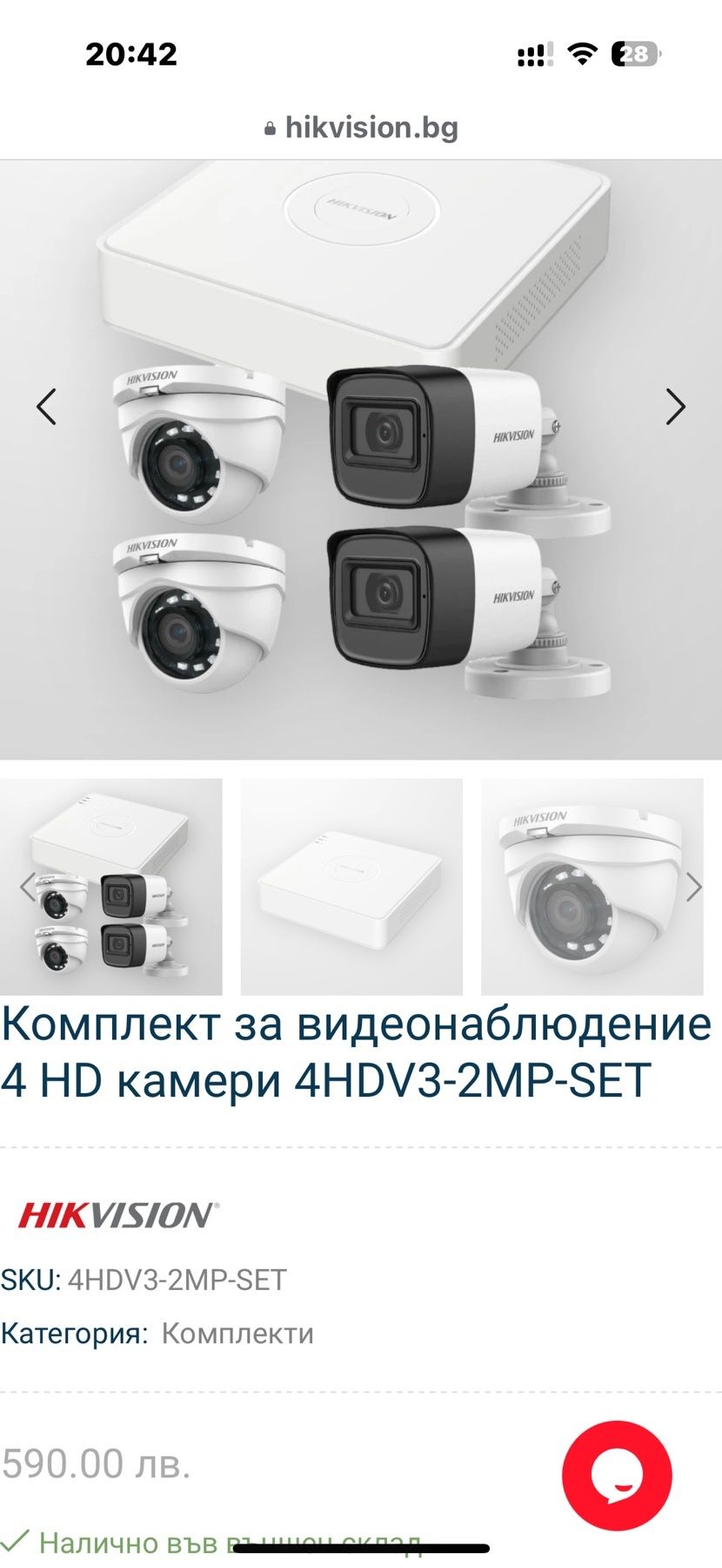 Камери за видеонаблюдение Hikvision 2MP  комплект