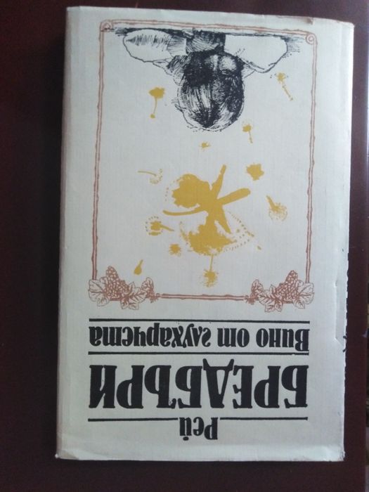 Продавам книги от известен автор