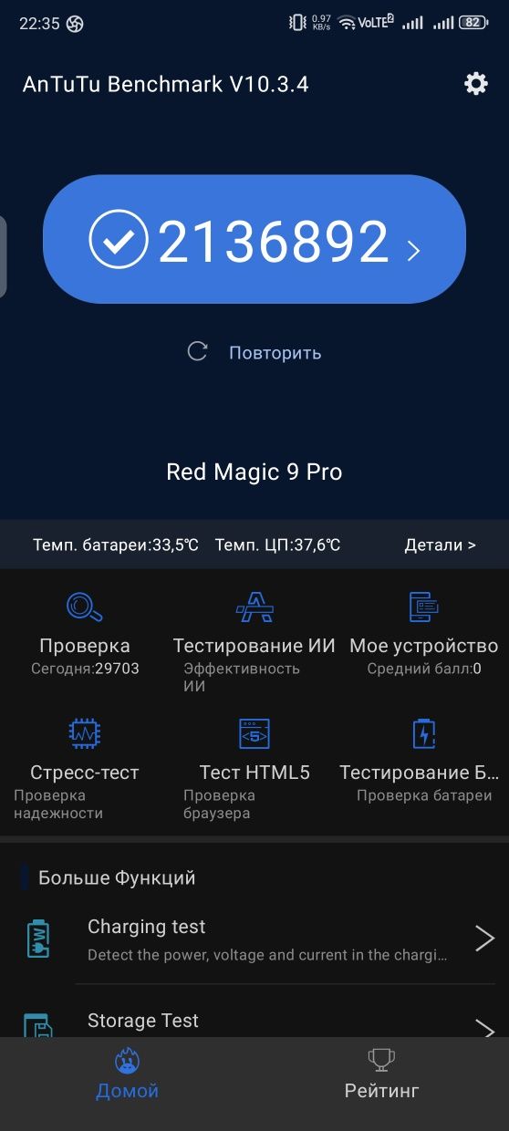 Nubia Red Magic 9 Pro 12/256Gb Sleet Black Global