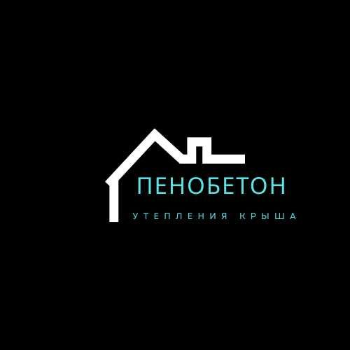 Утепление Крыши Шатырды Жылыту Пенобетон Эковата Ппу Рассрочко Кредит
