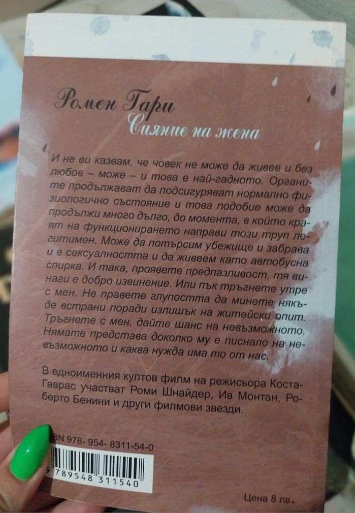 Подарявам книжки