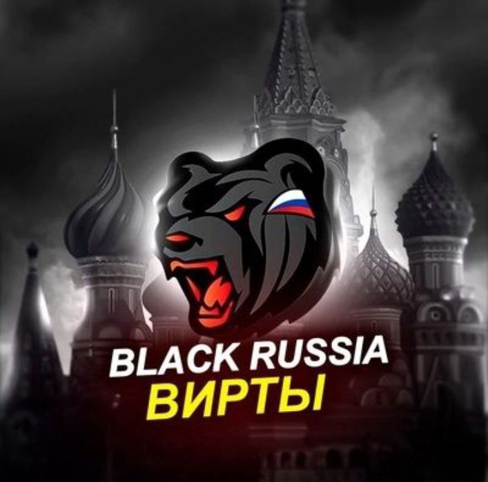 Продам вирты на всех серверах по 200 тенге 1кк акция!!