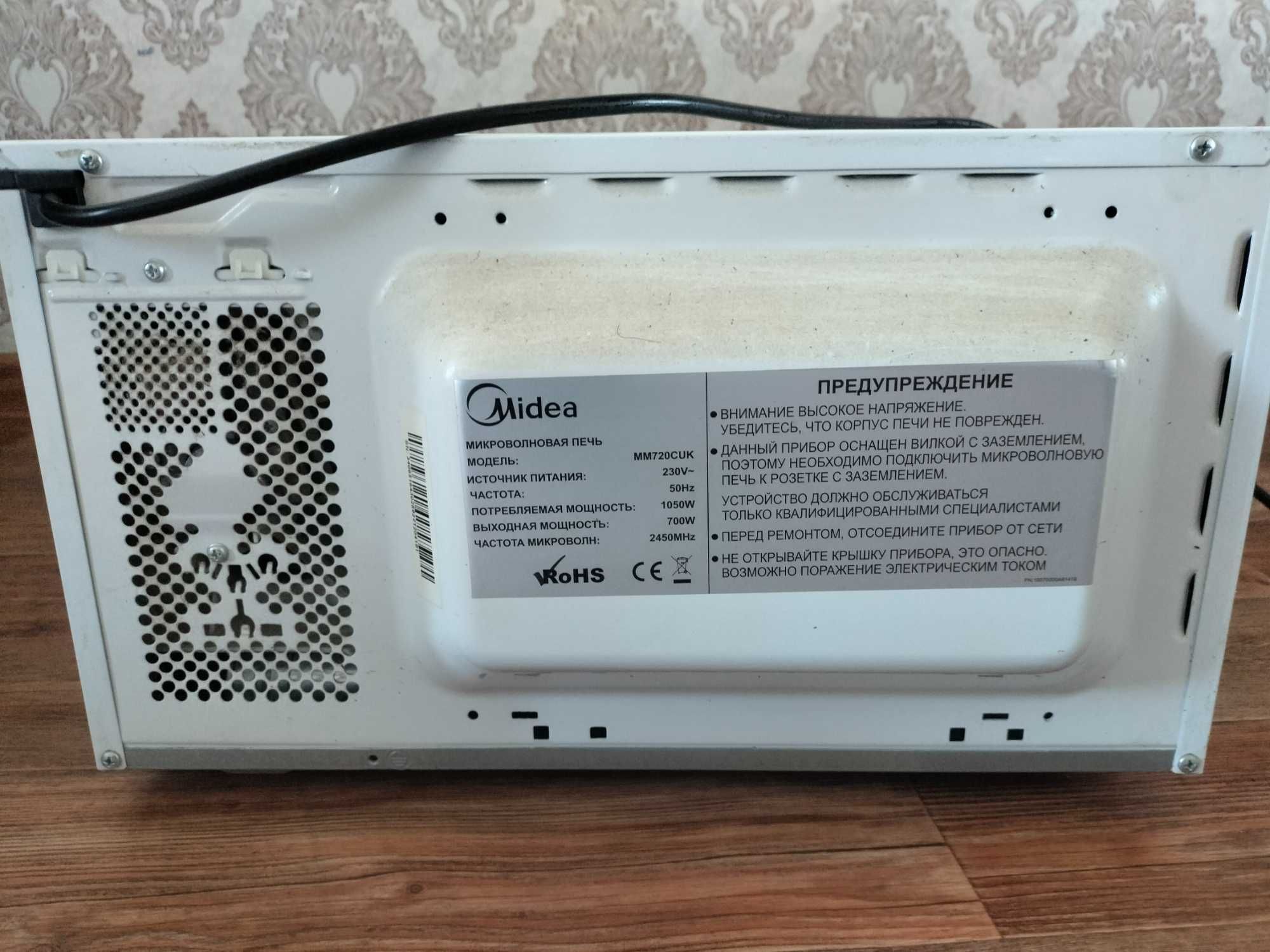 Микроволновая печь Midea