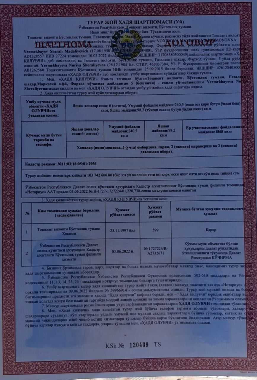 Продам ДОМ 2 этажный 18соток или КРЕДИТ