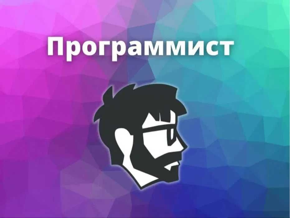 Программист Установка Office, AutoCad, 3dMax, Photoshop, Antivirus