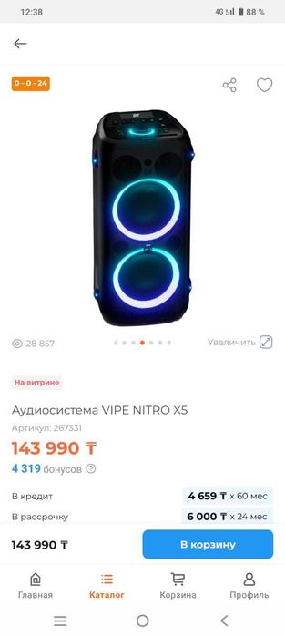 Колонка  проводной и можно без провода