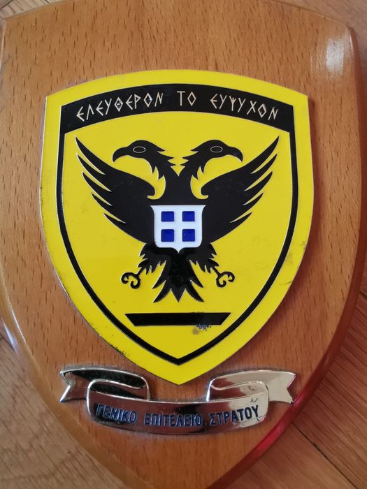 Антикварна емблема морски плакет Гръцката армия Hellenic Army колекция