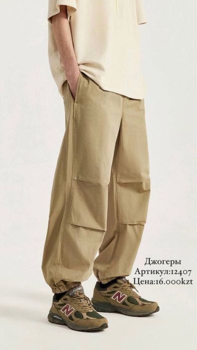 Продам штаны (джогеры)