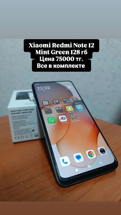 Продаю Xiaomi Redmi Note 12 Mint Green 128 гб