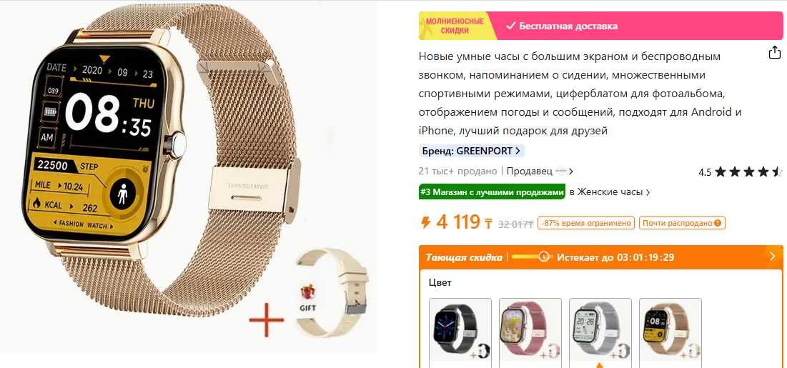 Смарт-часы на айфон и смартфон новые. цена от 3000 тг.